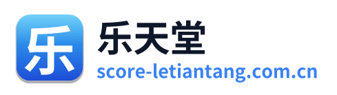 乐天堂
